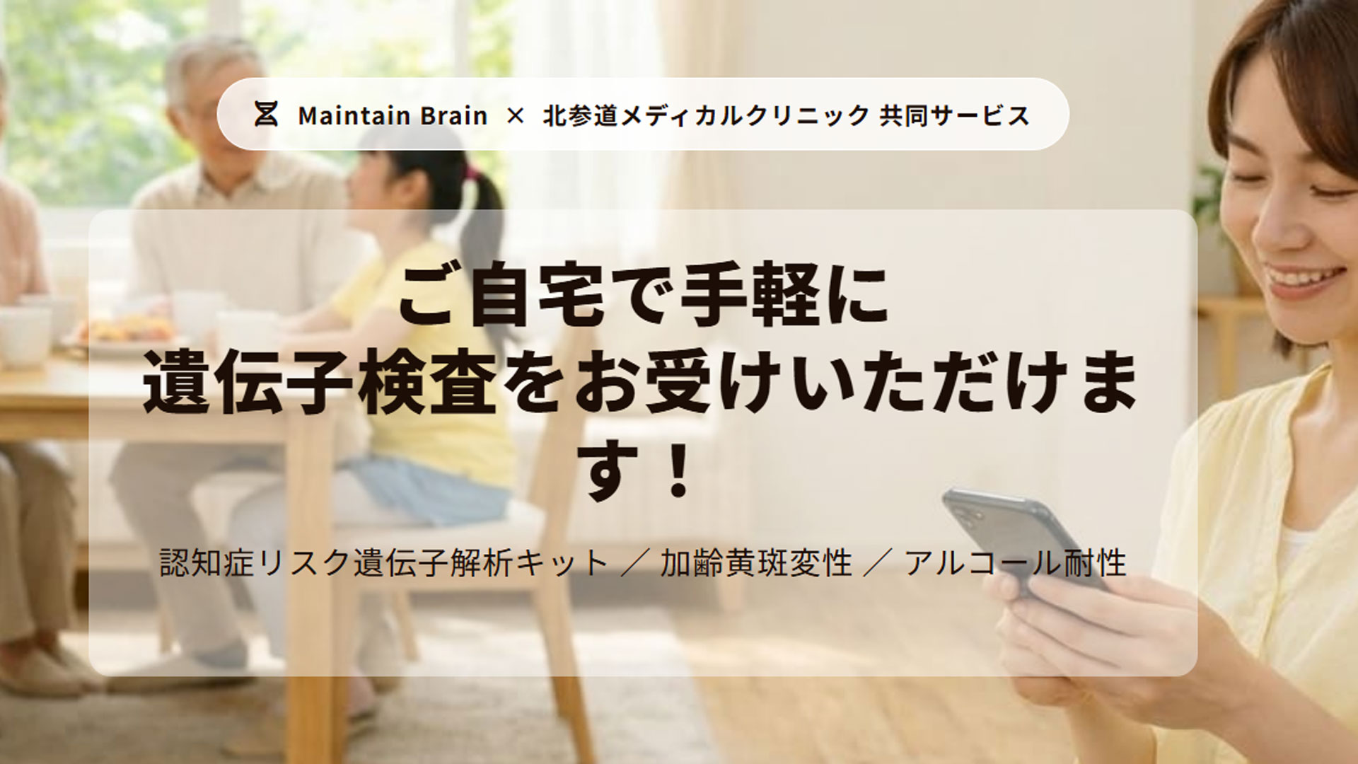 遺伝子検査